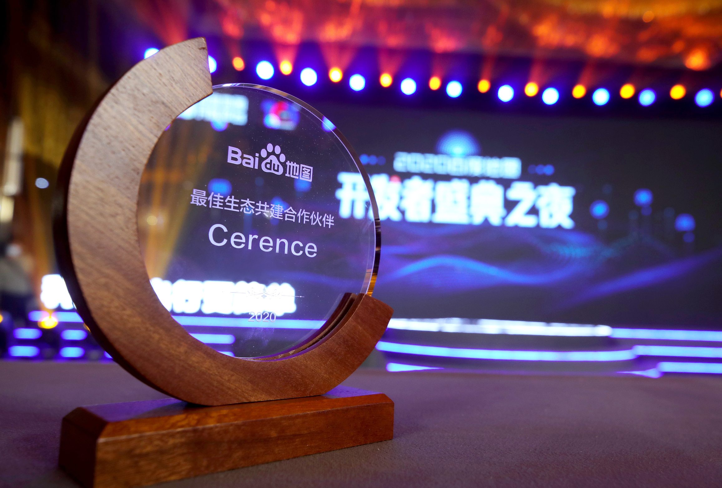 Baidu Award
